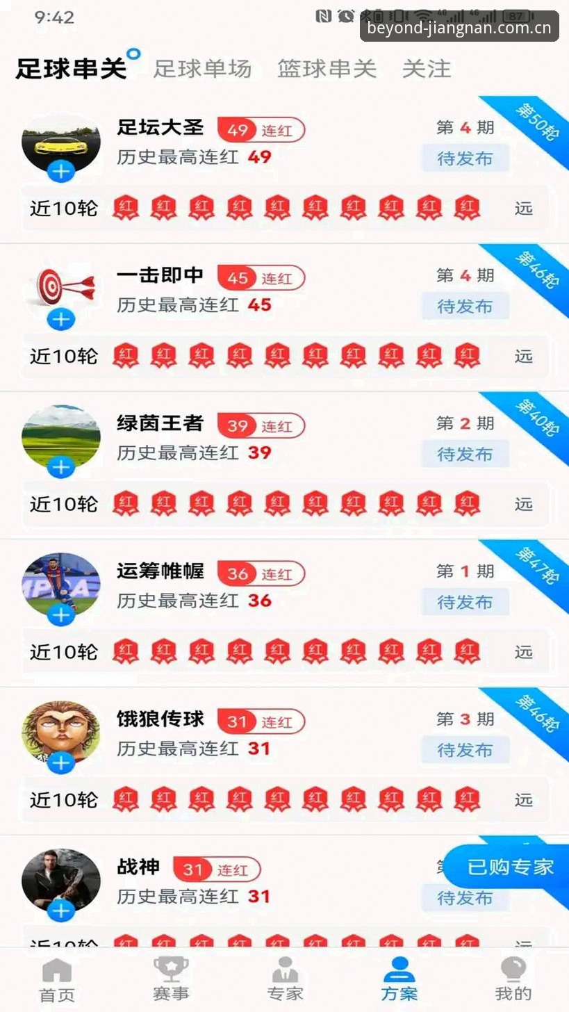 老编辑两年实战经验：江南体育APP下载iOS版选错版本，赛事数据像翻旧报纸