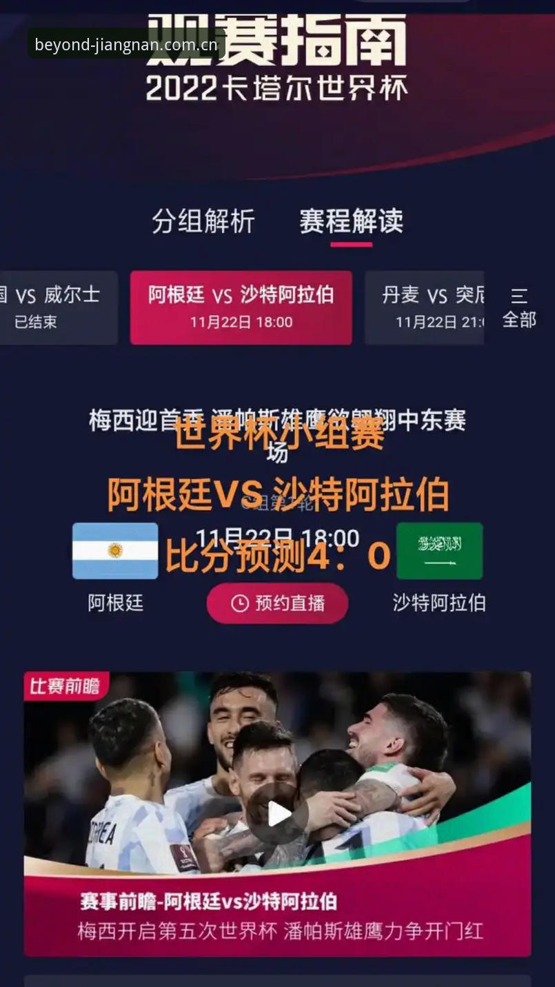 江南体育赛事数据 阿根廷缺梅西怎么赢?江南体育赛事数据的友谊赛观赛指南