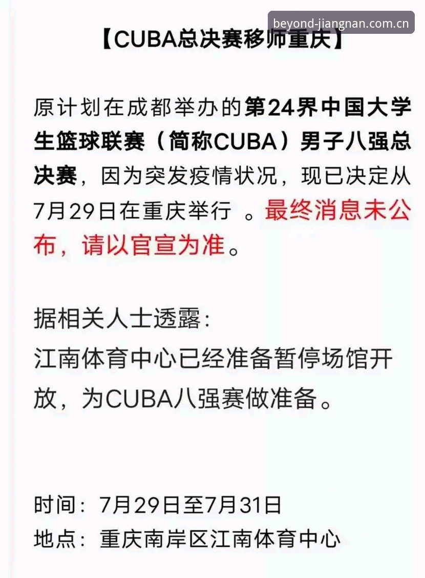 体育数据平台怎么选？江南体育CN首页的价值深度分析
